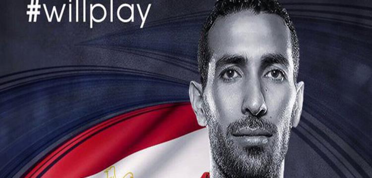 محمد ابوتريكه 
